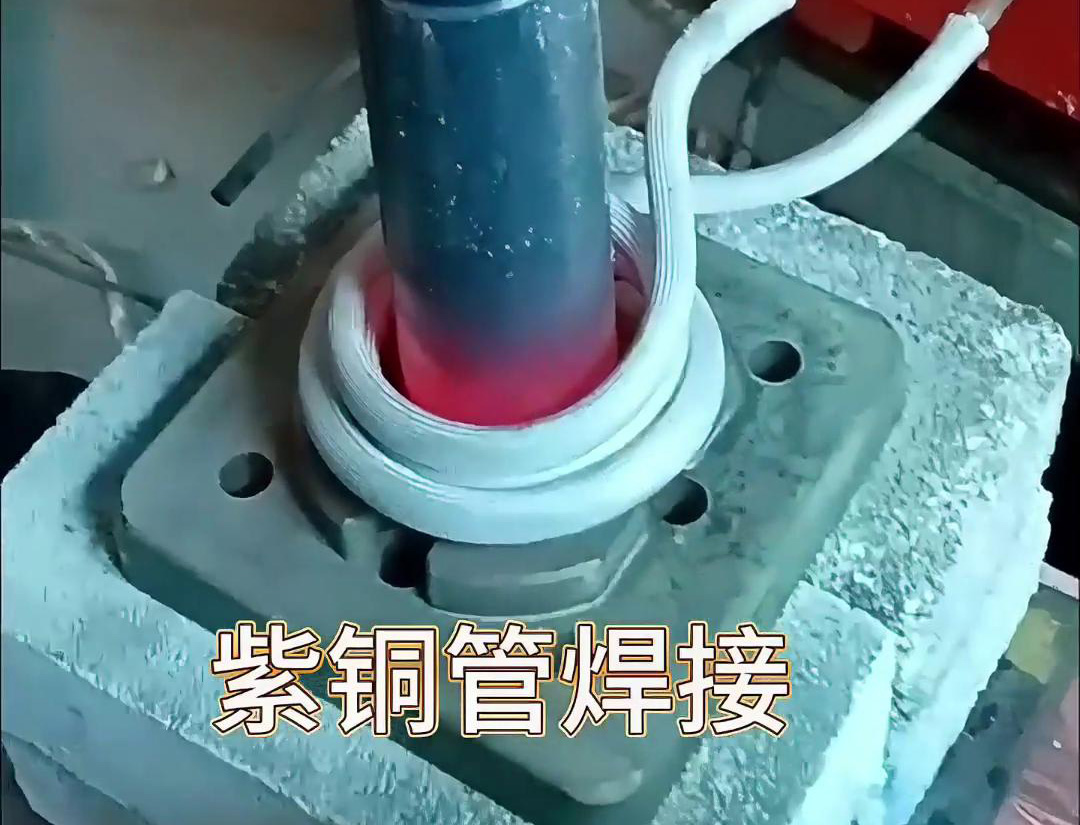 高頻紫銅管焊接設(shè)備廣泛應(yīng)用于制冷設(shè)備制造、航空航天、醫(yī)療器械等領(lǐng)域