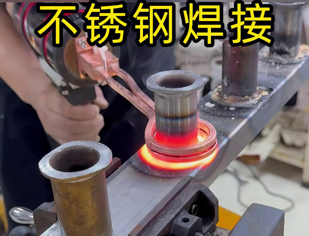 手持式高頻焊機在不銹鋼焊接方面具有高效、精準、易操作等優(yōu)勢