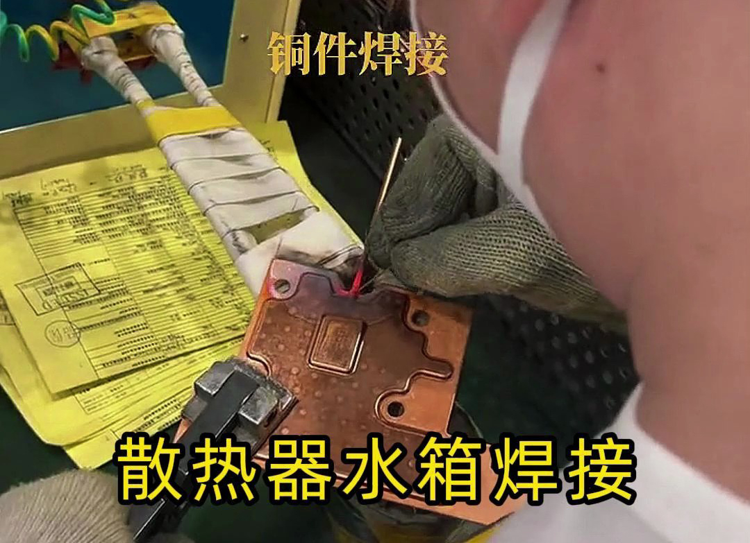 海拓高頻焊接機在散熱器水箱毛細(xì)銅管焊接中的應(yīng)用優(yōu)勢