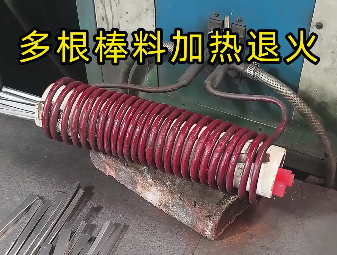 海拓高頻感應加熱：餐具生產(chǎn)線的 “棒料退火加速器”