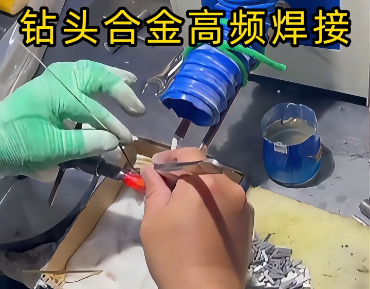 海拓高頻焊機鉆頭合金焊接工藝：精準控溫完勝火焰焊接，合金焊接更可靠