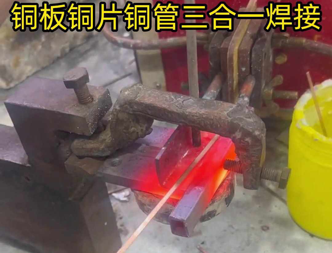 銅板、銅管和銅片的高頻焊接是一種高效、可靠的焊接方法，它利用高頻電磁場的能量將銅板、銅管和銅片焊接在一起