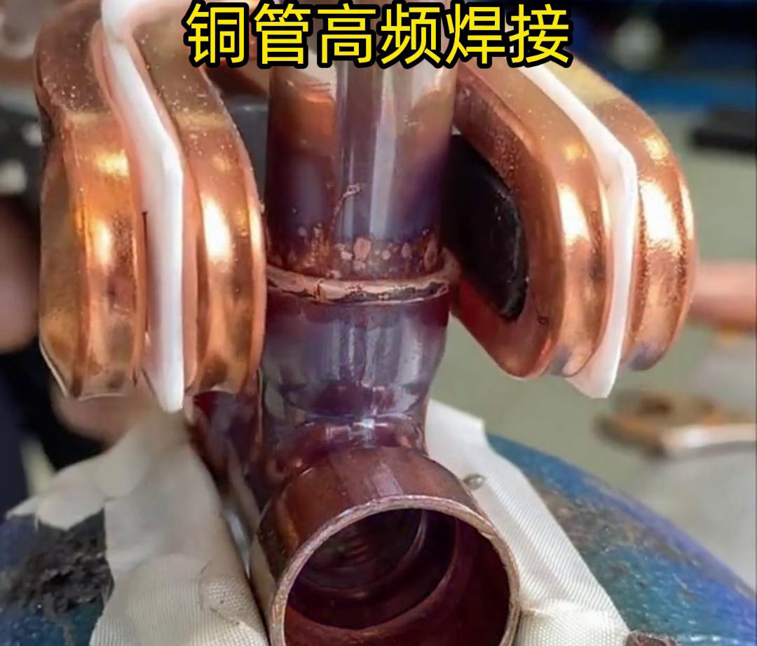 在銅管焊接領域，高頻焊接機已經(jīng)得到了廣泛應用