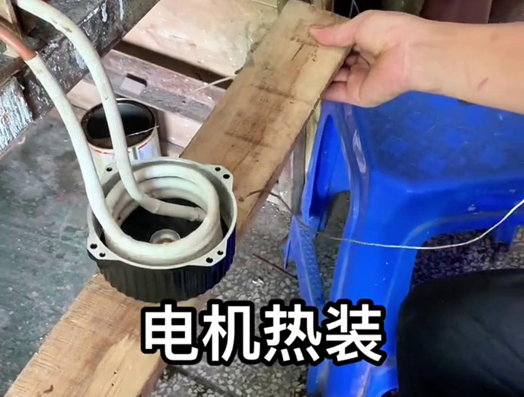 電機熱裝是裝配工藝中的一種重要方法，主要是利用金屬熱脹冷縮的原理