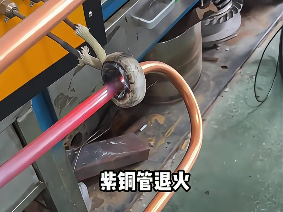高頻紫銅管退火是通過(guò)高頻感應(yīng)加熱退火設(shè)備來(lái)完成的