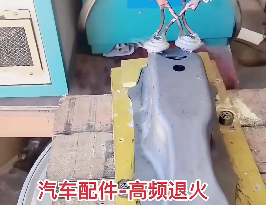 汽車零配件為什么要做高頻退火熱處理，因?yàn)榭梢愿纳平饘傩阅苣康?></div>
<div   id=