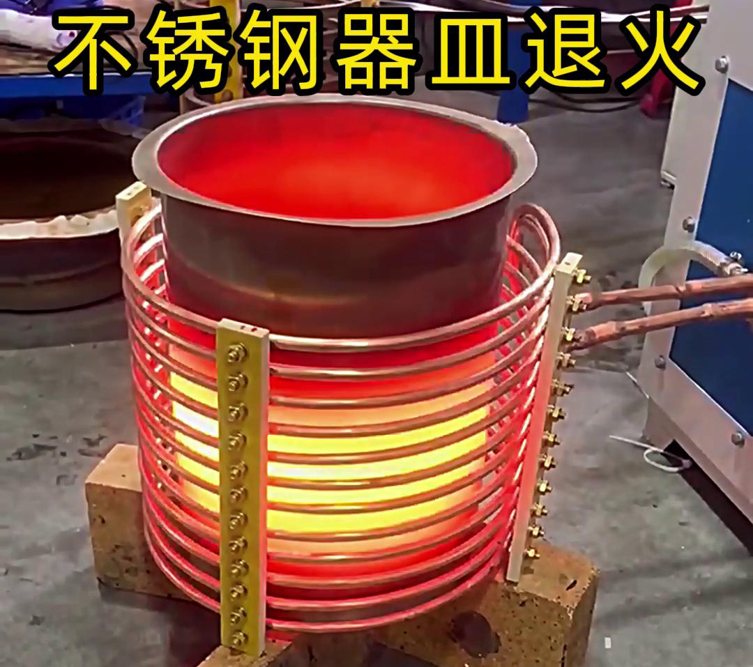 高頻退火熱處理廣泛應(yīng)用于不銹鋼廚具、醫(yī)療器械、工業(yè)設(shè)備部件等領(lǐng)域